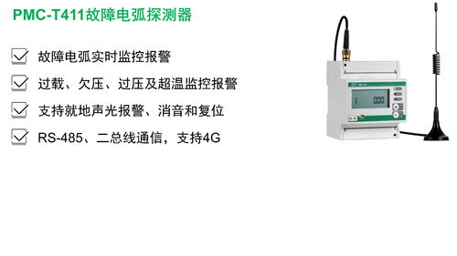cet中電技術誠邀您參加2024年度陜西省電氣與智能化學術信息交流年會