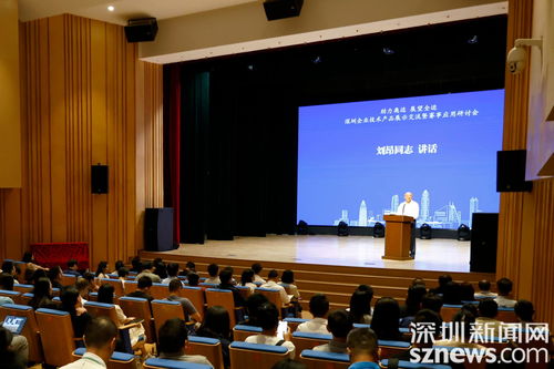 技術(shù)賦能體育，攜手共創(chuàng)未來 深圳企業(yè)技術(shù)產(chǎn)品展示暨交流研討活動在寶安成功舉辦